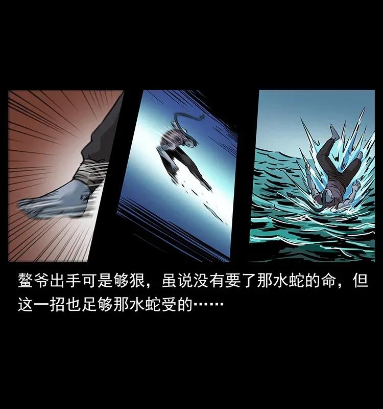 幽冥诡匠 286 恐怖通天蟒 第2页