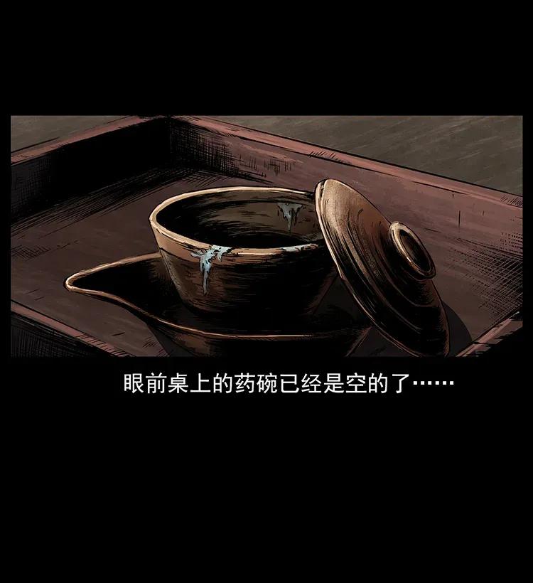 幽冥诡匠 286 恐怖通天蟒 第87页