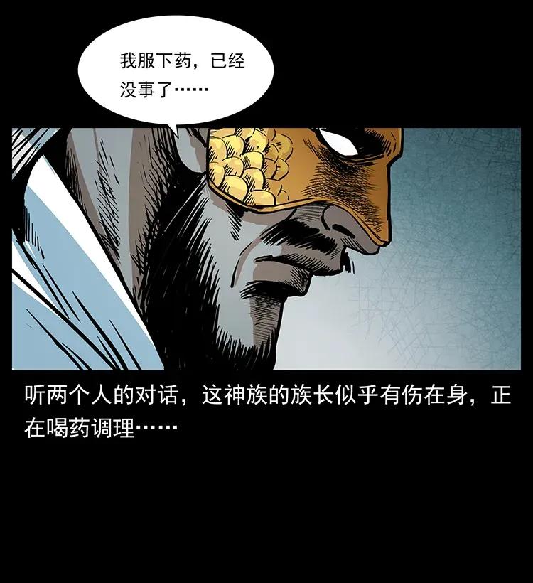 幽冥诡匠 286 恐怖通天蟒 第86页