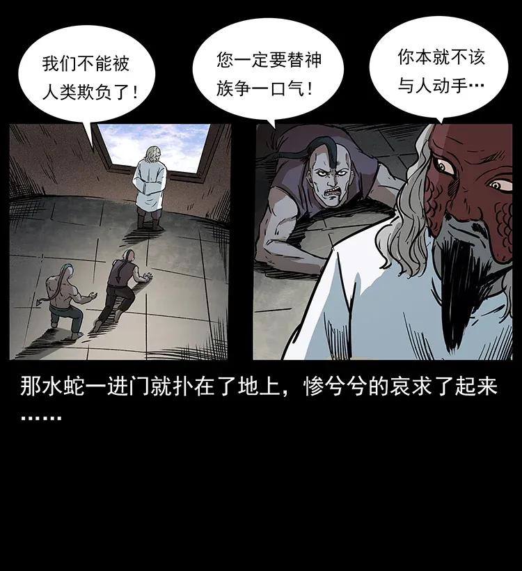 幽冥诡匠 286 恐怖通天蟒 第78页