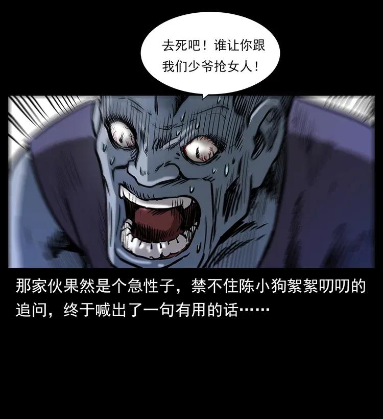 幽冥诡匠 286 恐怖通天蟒 第28页