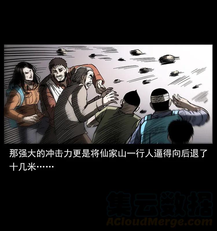 幽冥诡匠 286 恐怖通天蟒 第45页