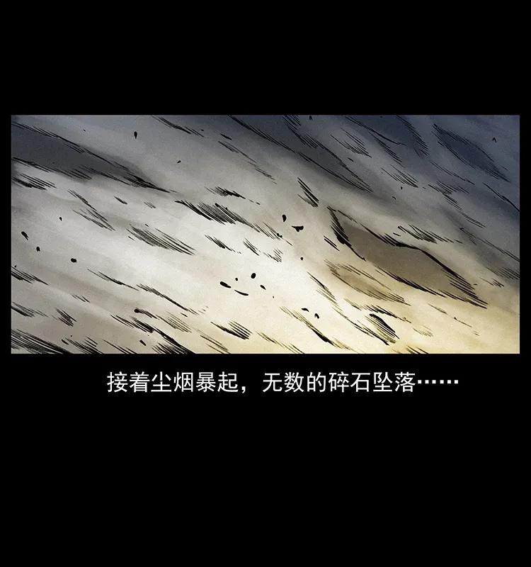 幽冥诡匠 286 恐怖通天蟒 第59页