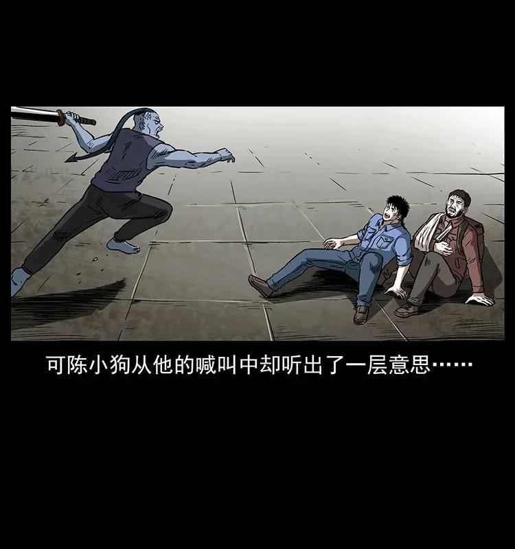 幽冥诡匠 286 恐怖通天蟒 第15页
