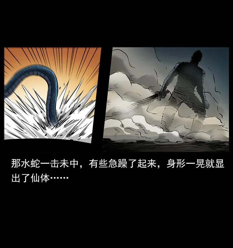 幽冥诡匠 286 恐怖通天蟒 第12页