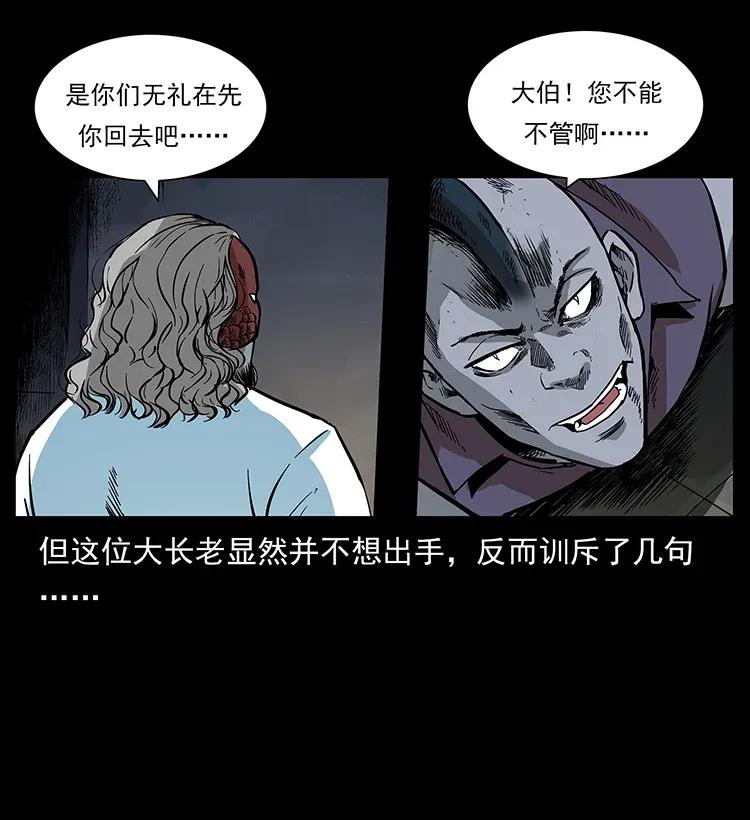 幽冥诡匠 286 恐怖通天蟒 第79页