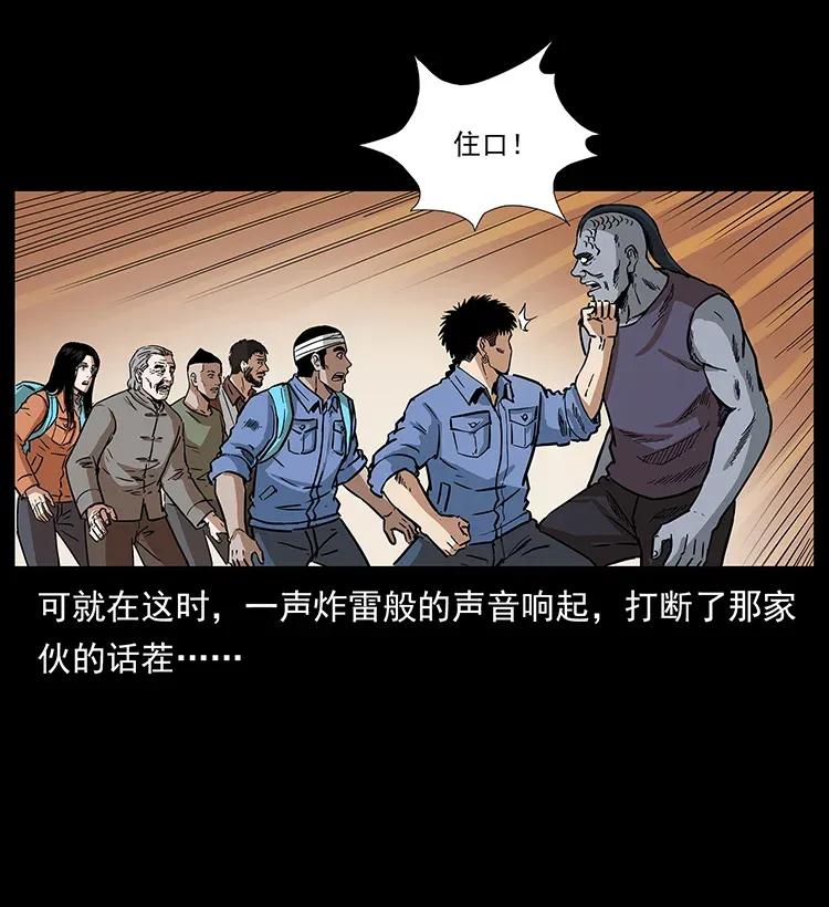 幽冥诡匠 286 恐怖通天蟒 第42页
