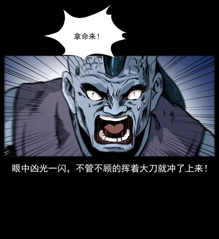 幽冥诡匠 286 恐怖通天蟒 第14页