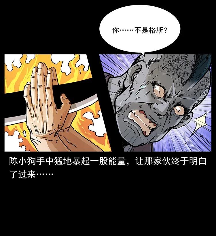 幽冥诡匠 286 恐怖通天蟒 第34页