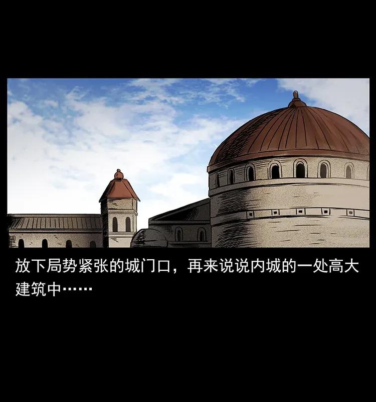 幽冥诡匠 286 恐怖通天蟒 第75页