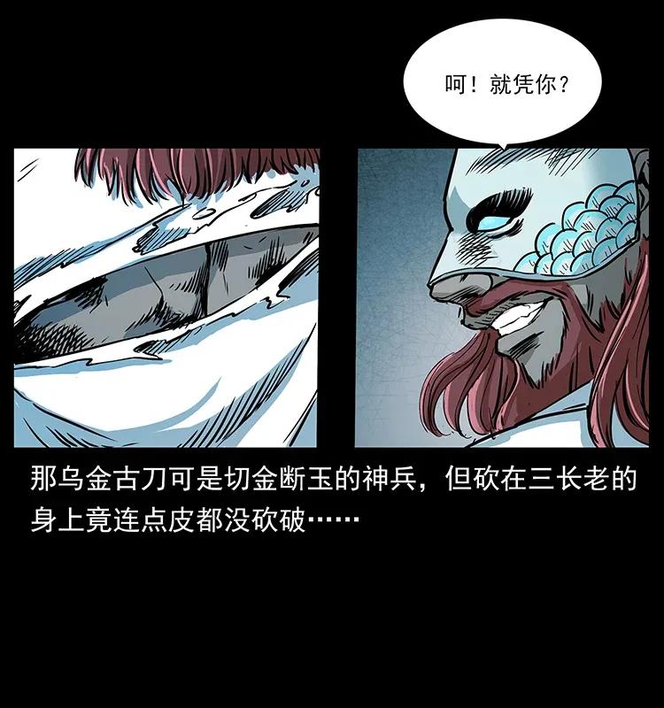 幽冥诡匠 286 恐怖通天蟒 第66页