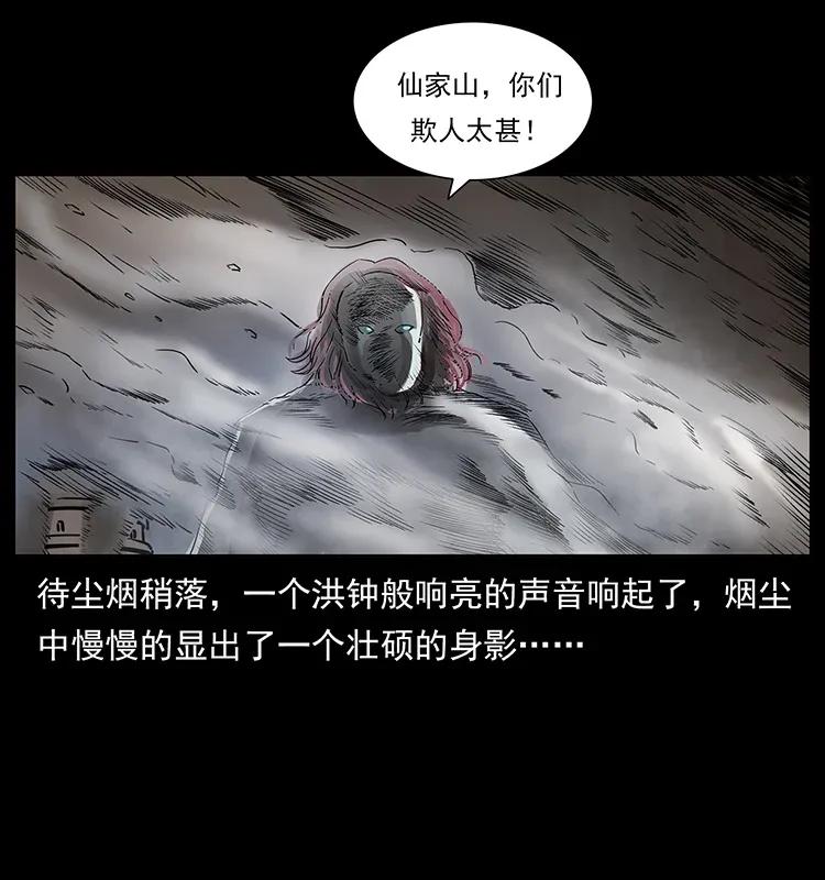 幽冥诡匠 286 恐怖通天蟒 第47页