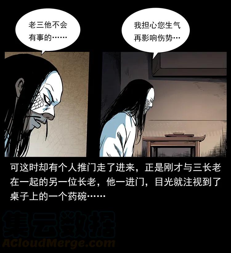 幽冥诡匠 286 恐怖通天蟒 第85页