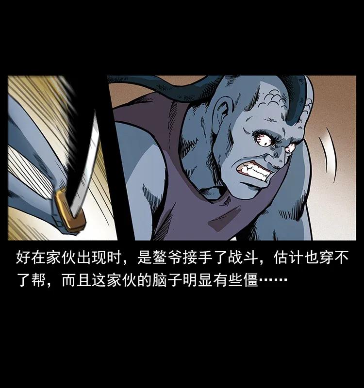 幽冥诡匠 286 恐怖通天蟒 第22页