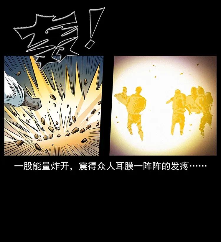 幽冥诡匠 286 恐怖通天蟒 第58页