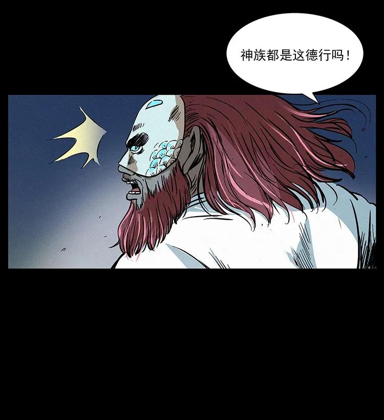 幽冥诡匠 286 恐怖通天蟒 第63页