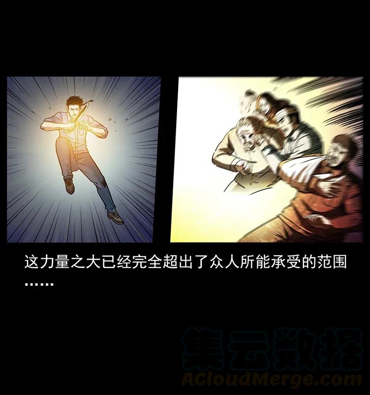 幽冥诡匠 286 恐怖通天蟒 第73页