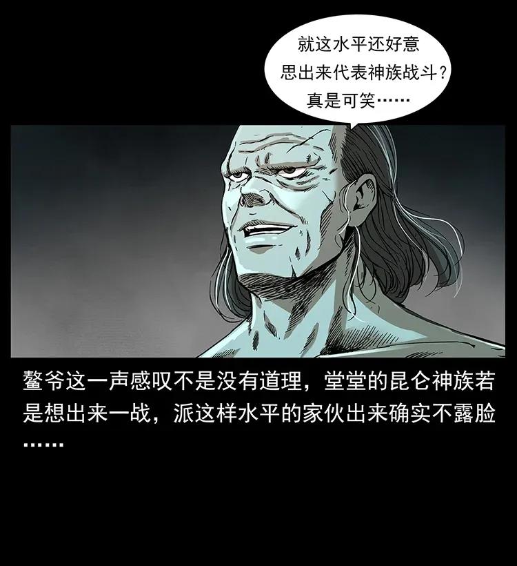幽冥诡匠 286 恐怖通天蟒 第4页