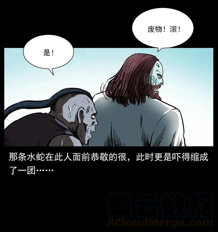 幽冥诡匠 286 恐怖通天蟒 第49页