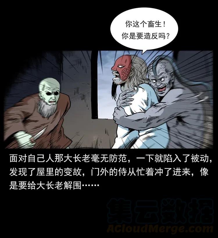 幽冥诡匠 286 恐怖通天蟒 第81页