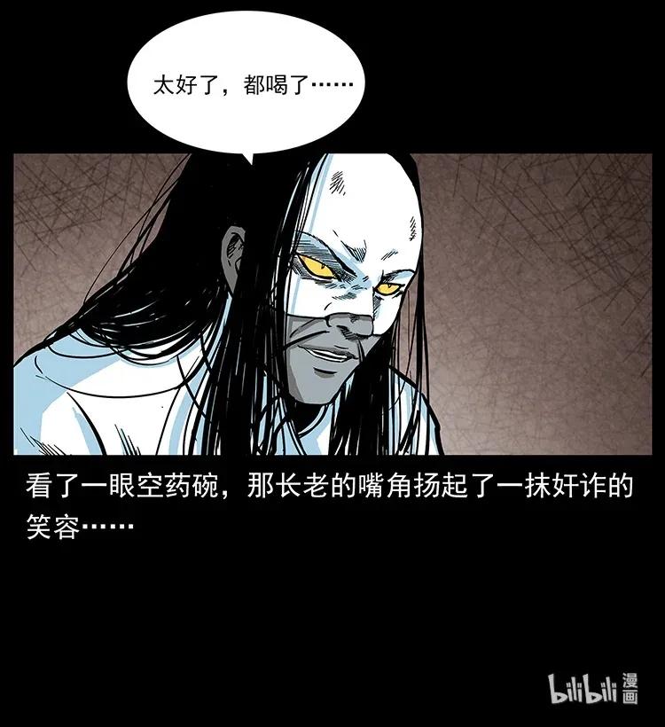 幽冥诡匠 286 恐怖通天蟒 第88页
