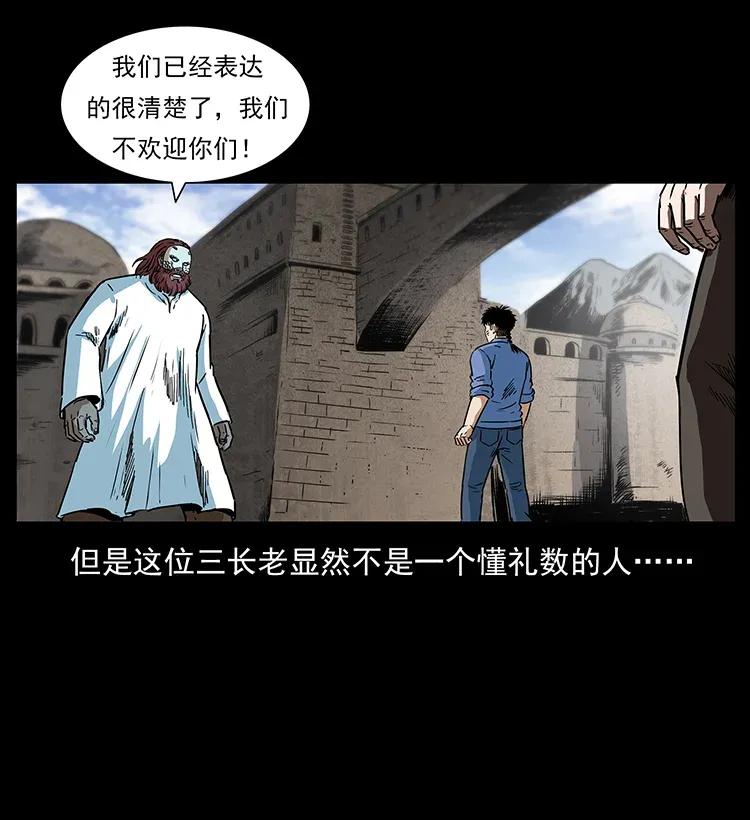 幽冥诡匠 286 恐怖通天蟒 第51页