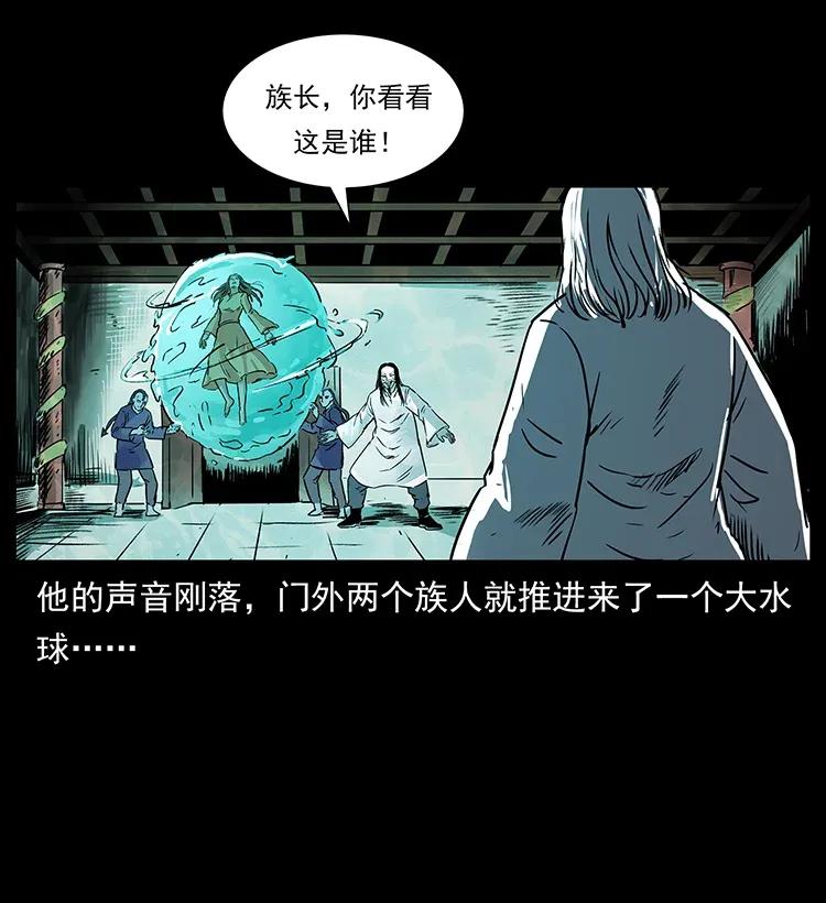 幽冥诡匠 287 权谋 第40页