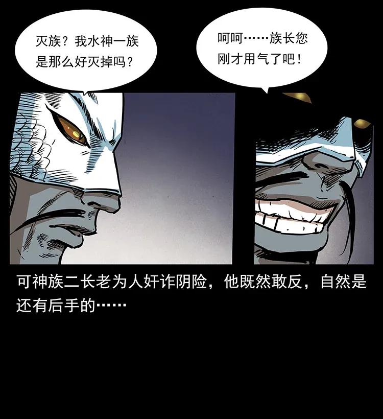 幽冥诡匠 287 权谋 第22页