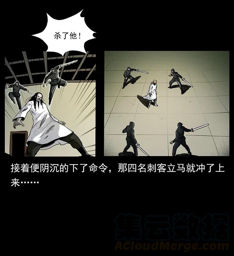 幽冥诡匠 287 权谋 第29页