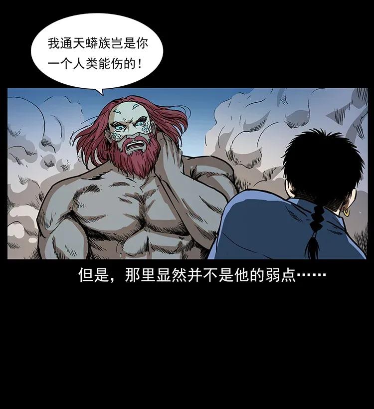幽冥诡匠 287 权谋 第58页