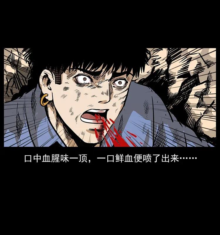 幽冥诡匠 287 权谋 第78页