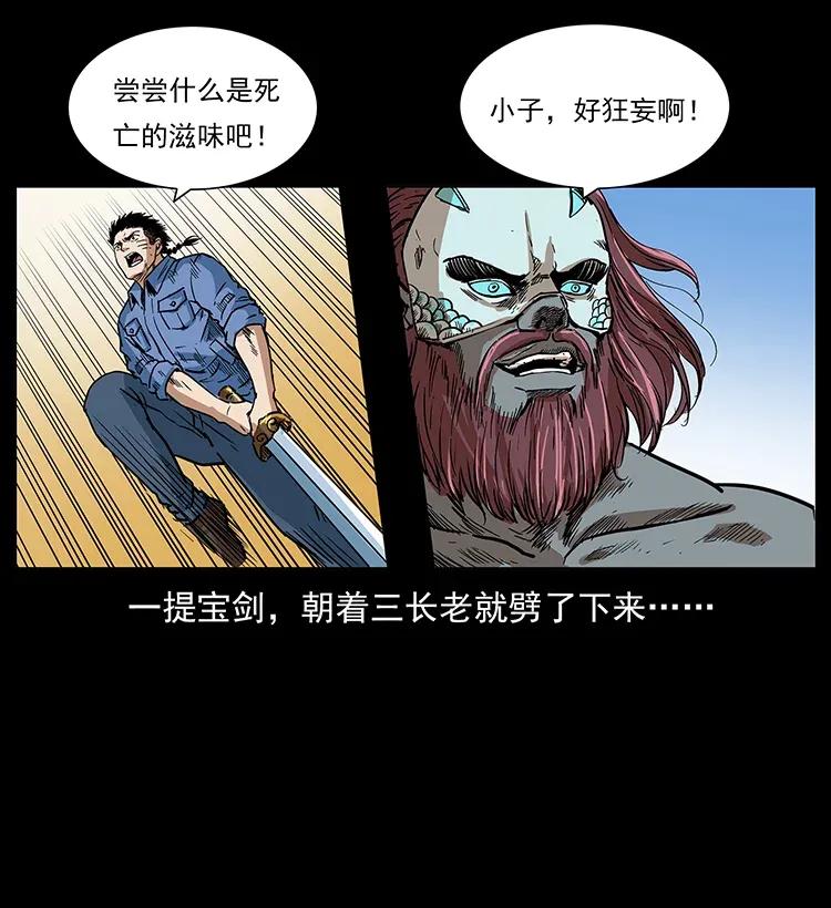 幽冥诡匠 287 权谋 第67页