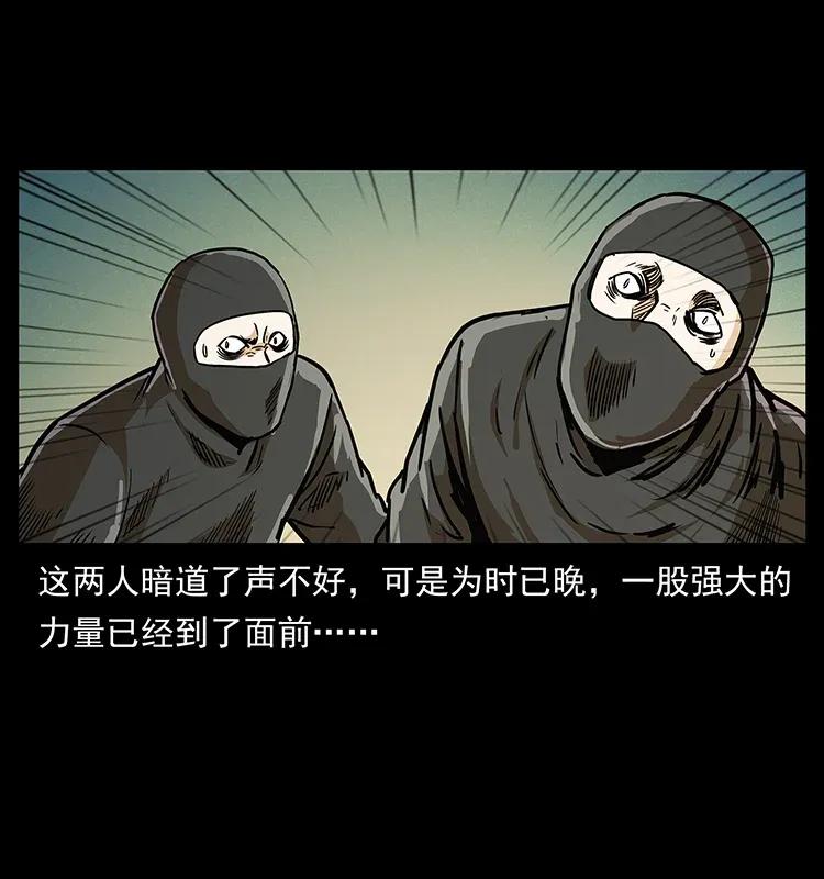 幽冥诡匠 287 权谋 第36页