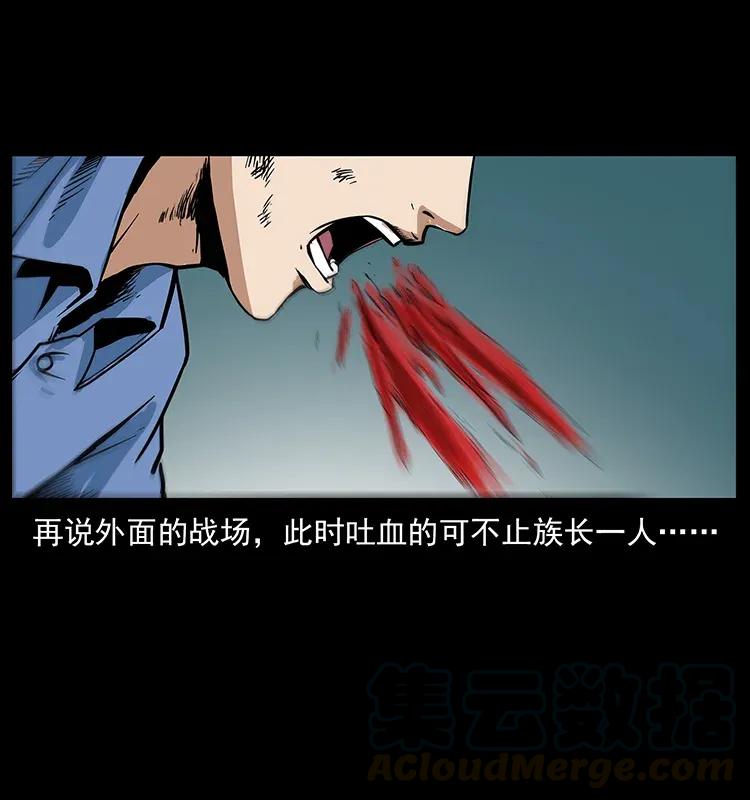 幽冥诡匠 287 权谋 第49页