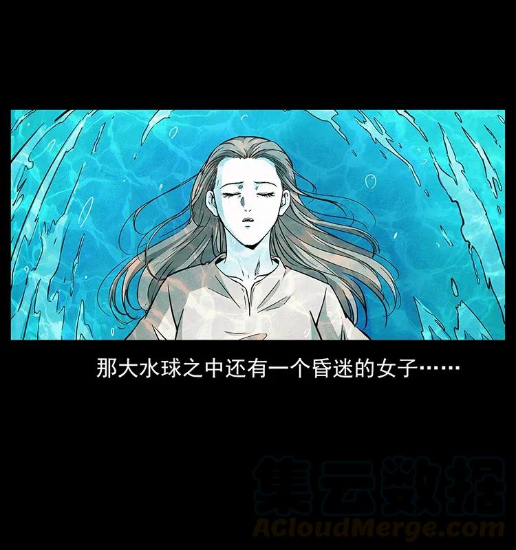幽冥诡匠 287 权谋 第41页