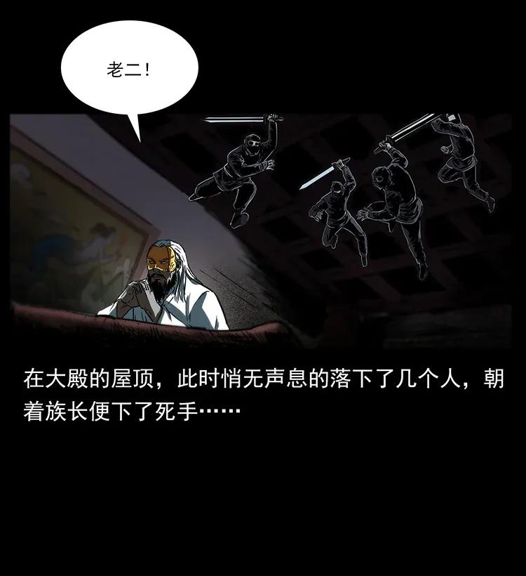 幽冥诡匠 287 权谋 第16页