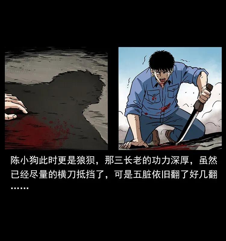 幽冥诡匠 287 权谋 第50页