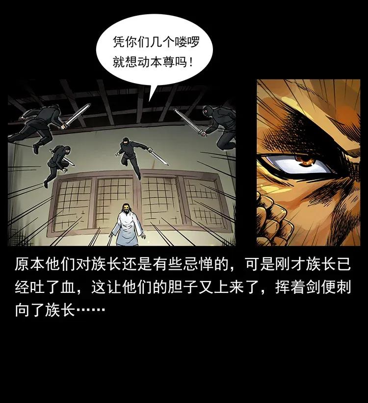 幽冥诡匠 287 权谋 第30页