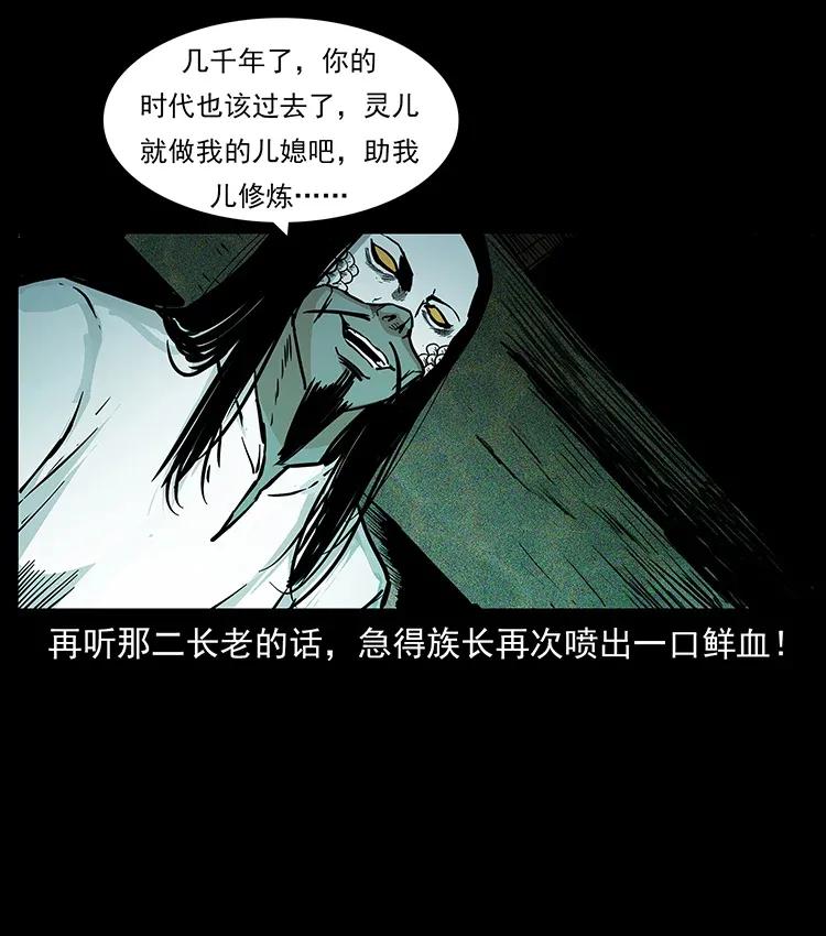 幽冥诡匠 287 权谋 第47页
