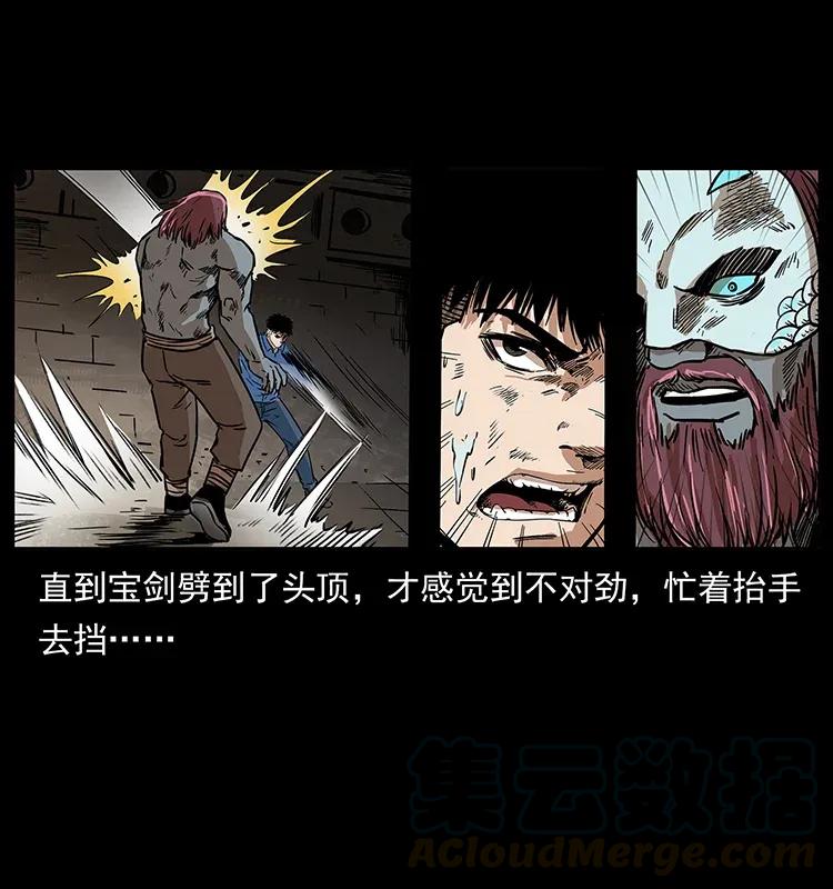 幽冥诡匠 287 权谋 第69页