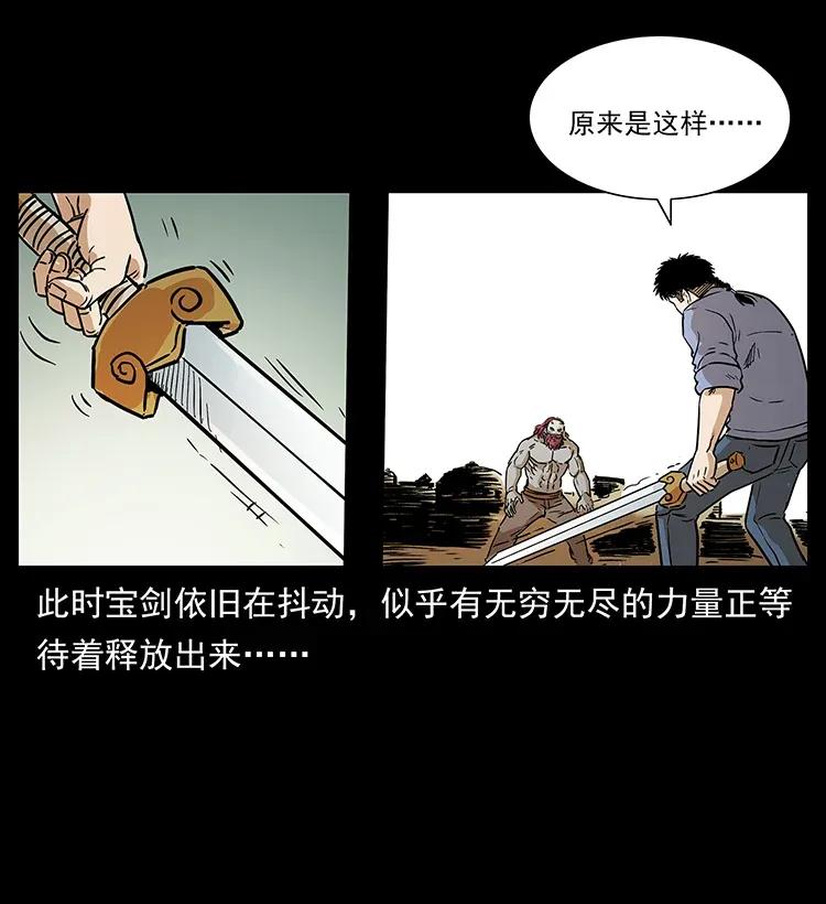 幽冥诡匠 287 权谋 第88页