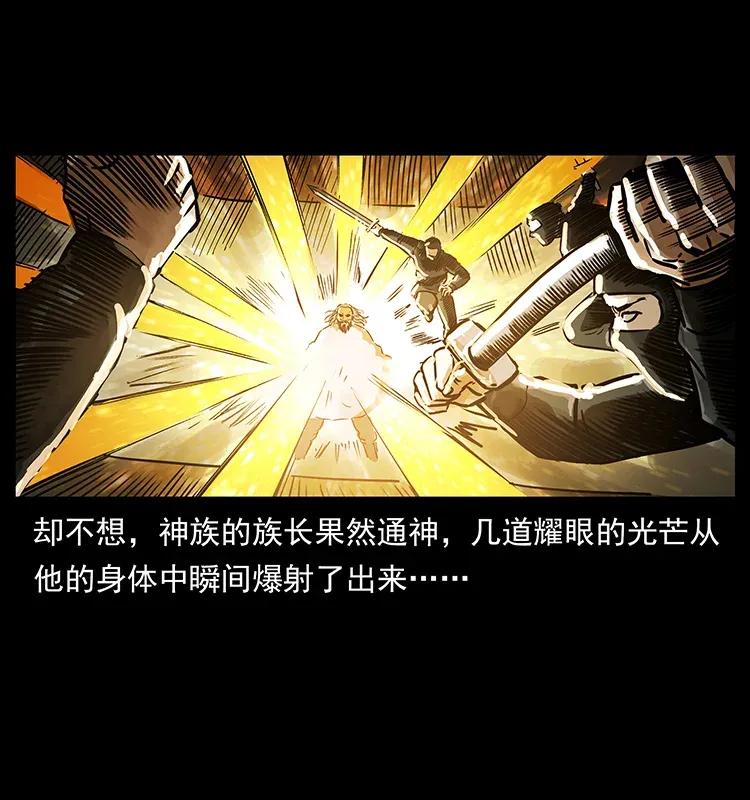 幽冥诡匠 287 权谋 第31页