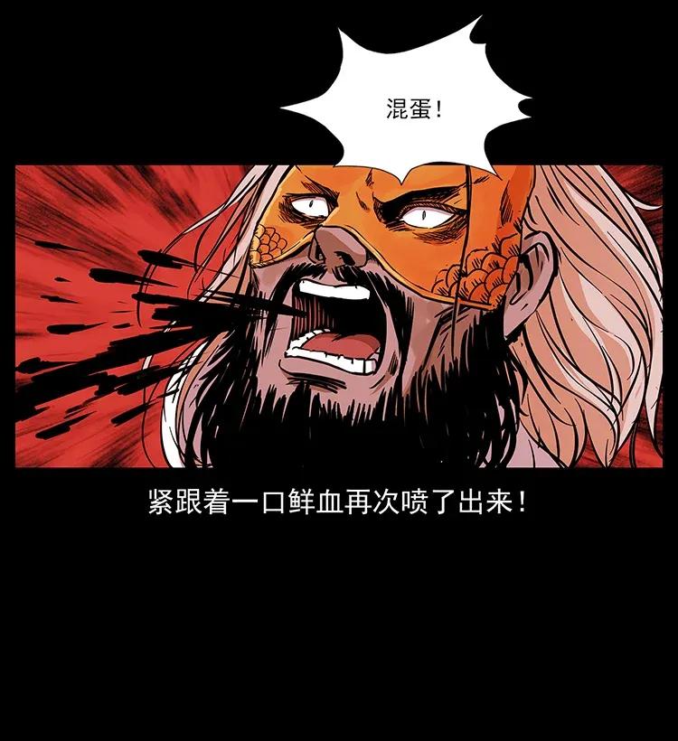 幽冥诡匠 287 权谋 第43页