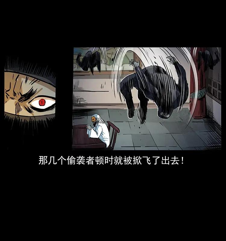 幽冥诡匠 287 权谋 第19页