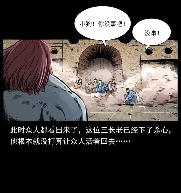 幽冥诡匠 287 权谋 第52页