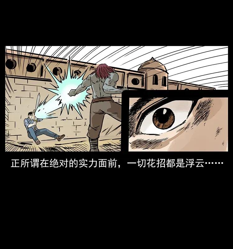幽冥诡匠 287 权谋 第74页
