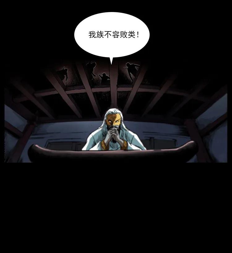 幽冥诡匠 287 权谋 第14页
