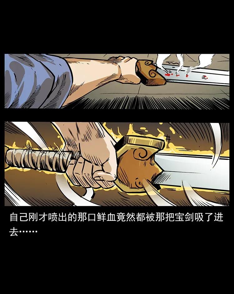 幽冥诡匠 287 权谋 第82页