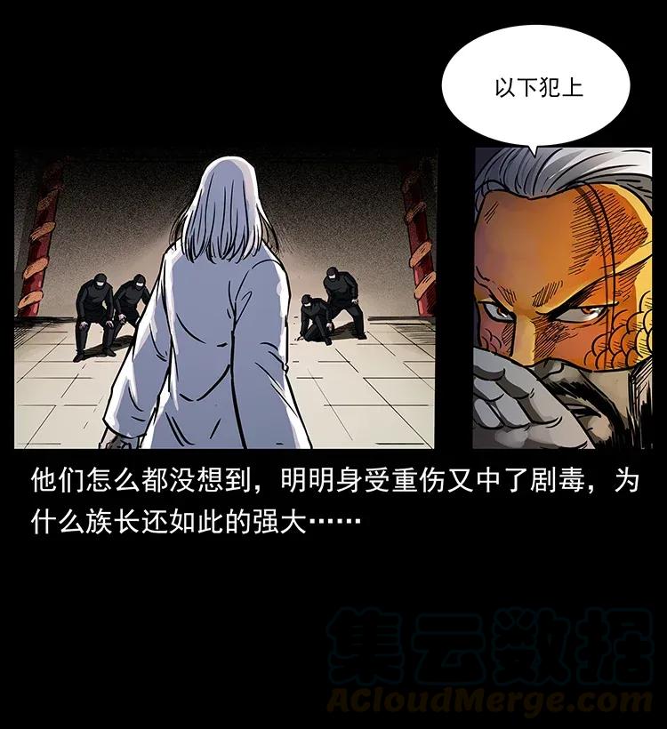 幽冥诡匠 287 权谋 第33页