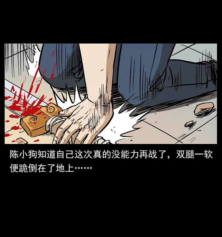 幽冥诡匠 287 权谋 第79页